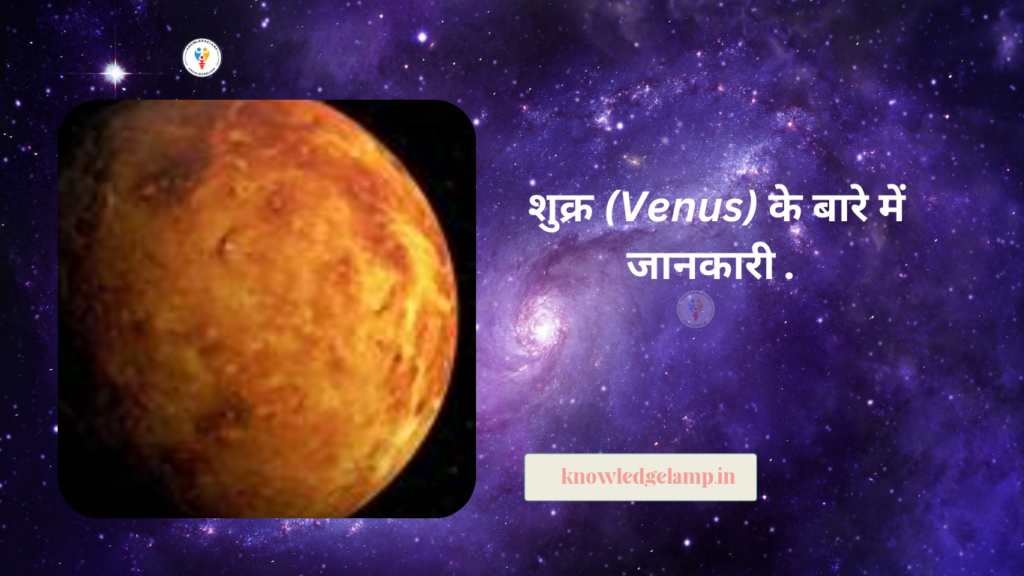 Venus